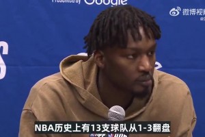 DFS：我见过詹姆斯完成1-3落后大逆转！湖人依旧可以赢下系列赛
