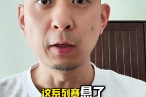 段冉：湖人今天真是痛失好局，但也不是没有机会连扳三场