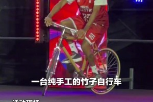 NBA巨星罗斯试骑 “成都造”竹子自行车惊艳：想将辆车带回美国！