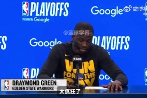 追梦：吃T太疯狂了，对手侵略性比我强得多！火箭当时想搅乱比赛
