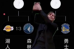 都是3-1！勇士3-1火箭 此刻勇士球迷的心情都是这样的把
