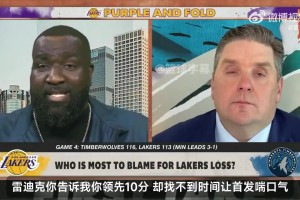 帕金斯：詹姆斯还5年就能领养老金了！雷迪克还让他打满下半场？