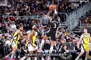 那一刻的表情似乎是释怀！利拉德这一次还能浴火重生吗？
