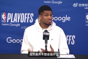字母哥：哈利伯顿父亲太不尊重人了！我拿过冠军而你们没有！