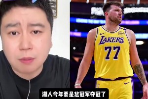 大史此前：湖人如果今年真夺冠，FMVP要给哈里森，实至名归
