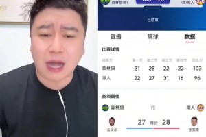 大史破防：虽然知道1-3很难逆转！但你不能在家门口被干了啊~