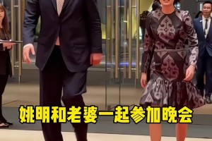 太搞笑了！曾经姚明因为不理老婆被叶莉白了一眼~