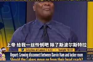 美媒：雷迪克命运会如何？詹姆斯的教练除了斯波都被炒过