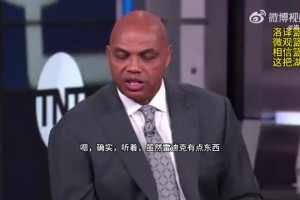 奥尼尔&巴克利看衰湖人：赶紧收拾行李回家吧！湖人不是支好球队