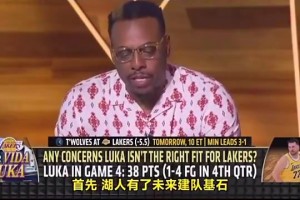 皮尔斯此前：东契奇适合湖人！但湖人阵容是为詹姆斯打造的