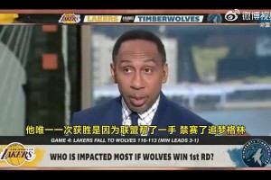 美国杨毅：詹姆斯唯一一次1比3逆转，是因为联盟帮忙禁赛追梦！