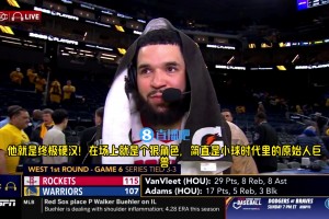 范乔丹赛后盛赞亚当斯：在小球时代，他就是原始人巨兽！