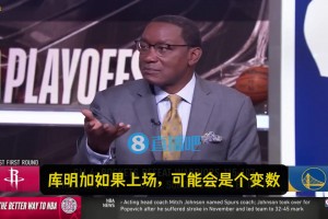微笑刺客：火箭掌握主动，勇士没法限制他们得分！库明加或是变数