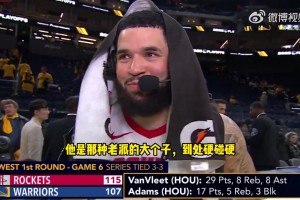 范弗利特谈亚当斯：得好吃好喝伺候这位硬汉，还得再干一场！！！