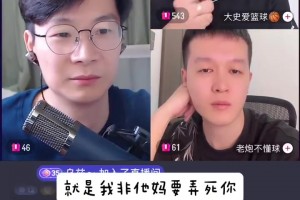 大史：哈登骨子里没有那种“我非要弄死你”的性格，缺乏威少精神