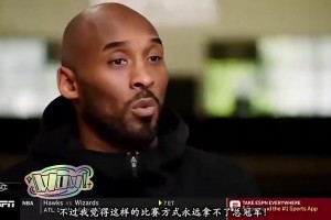 科比此前谈哈登：他这种持球大核打法无法夺冠，但他在火箭又不得不这么做