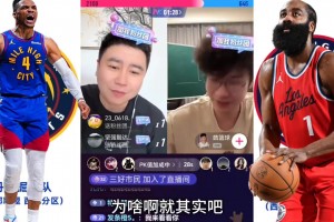 大史直播间疯狂输出：我支持威少的时候年年拉胯！到我对面突然就行了！