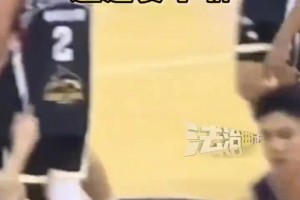 给特警大哥加鸡腿！球员抄凳子泄愤被特警抱摔拦下！