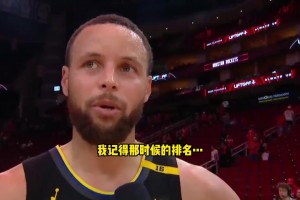库里：2月份我们还是西部第十，巴特勒是我们站在这的原因