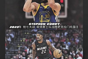 23年库里JB分别率队赢下抢七，今天能否复制黑马奇迹？？