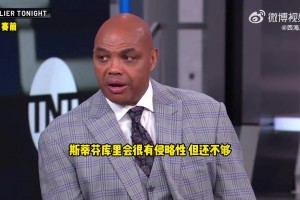 毒奶了！巴克利赛前：我绝对保证火箭今晚会赢！