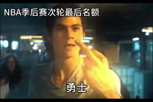 最后一张次轮门票！勇士G7击败火箭 次轮将对阵森林狼！！