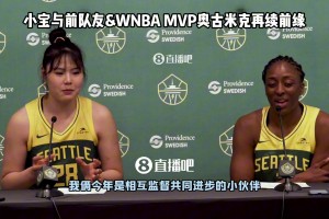 李月汝谈适应新球队：风暴队真的很不一样 我在这里非常舒适