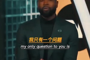 韦德：你为什么穿50号？ 戈登：因为我在扣篮大赛拿过最多次50分