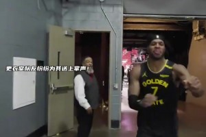 希尔德狂砍33分赢球功臣更衣室队友为其鼓掌庆祝！