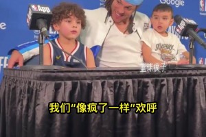 阿隆戈登的侄子对他投进绝杀雷霆一球的看法：“像疯了一样欢呼”