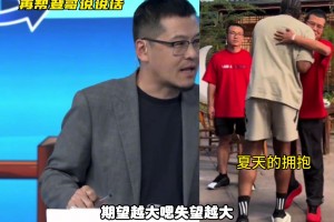 杨毅为哈登说话：你们只是期待太大了，哈登已经尽力了