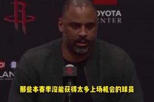 乌度卡展望下赛季：会更重用谢泼德和惠特莫尔 给他们机会！