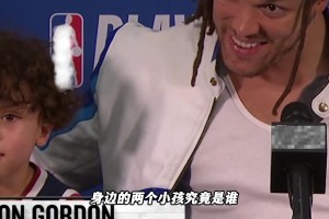 猛男背后的温柔与善良，阿隆戈登替兄前行的故事！