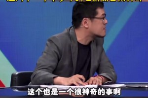杨毅：在威少身上看不到任何经验，这对于十多年老将来说很神奇！