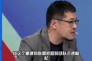 杨毅：雷霆从底层迅速崛起 归功于管理层出色的运作跟计划