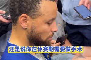 库里采访时曾表示：拇指被打到会很疼，而且不可能不被打到