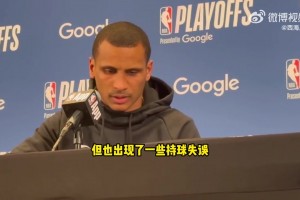 马祖拉：我们把自己放在争胜的位置，只是没把球打进……