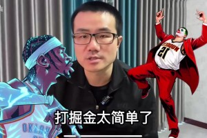 徐静雨嘲讽约基奇：约基奇的必杀技只是哈腾的普通招式！