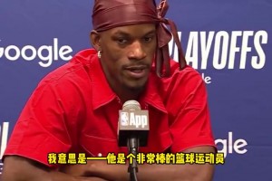 造型好别致！巴特勒：我跟库明佳能在场上共存 我可跟任何人搭档