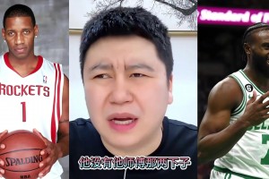 大史：杰伦-布朗攻防一体打的也不错！但是没他师傅麦迪那两下子