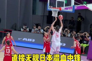 日本女篮：混血计划不管用了！中国队有挂