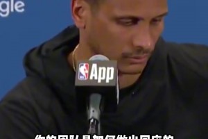 2-3！马祖拉：你无法选择要面对的考验 只能选择如何去应对他