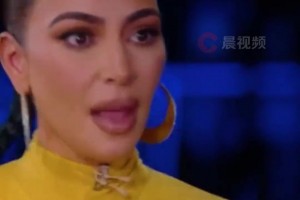 金·卡戴珊首次与当年在法国袭击她的人对质 称当时仅穿浴袍怕被强奸