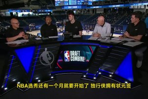 状元预定？主持人：如何融入独行侠？弗拉格：我还没想这些呢！