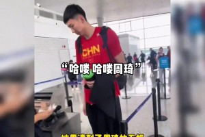 内敛？不自信？中国篮球为何总是“没礼貌”