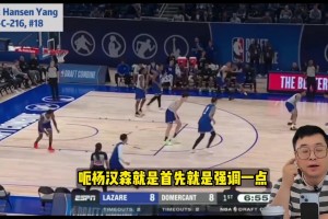 柯凡：杨瀚森没什么概率进首轮！参加联合试训5对5的基本是次轮或落选秀