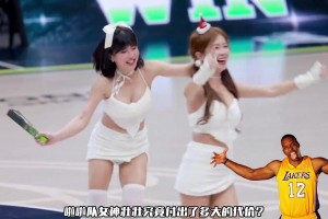 台湾省啦啦队壮壮曾与霍华德传出怀孕绯闻，身材确实不错啊