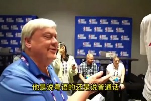 美国记者采访杨瀚森，这位记者坦言曾为易建联学习多年粤语！