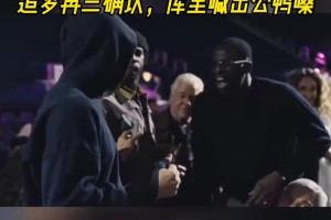 得知东契奇交易到湖人，勇士全员震惊，库里公鸭嗓惊叫