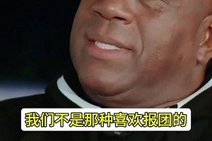 没想过和乔丹组队？魔术师：没有！我们喜欢相互竞争 而不是抱团